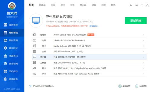 三款好用的電腦硬件檢測工具，幫你實時了解電腦配置與網絡設備開發狀態