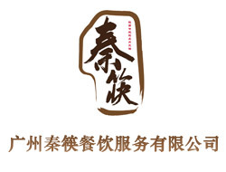 秦韻飄香羊城，廣州秦筷餐飲業務部引領西安美食新風尚